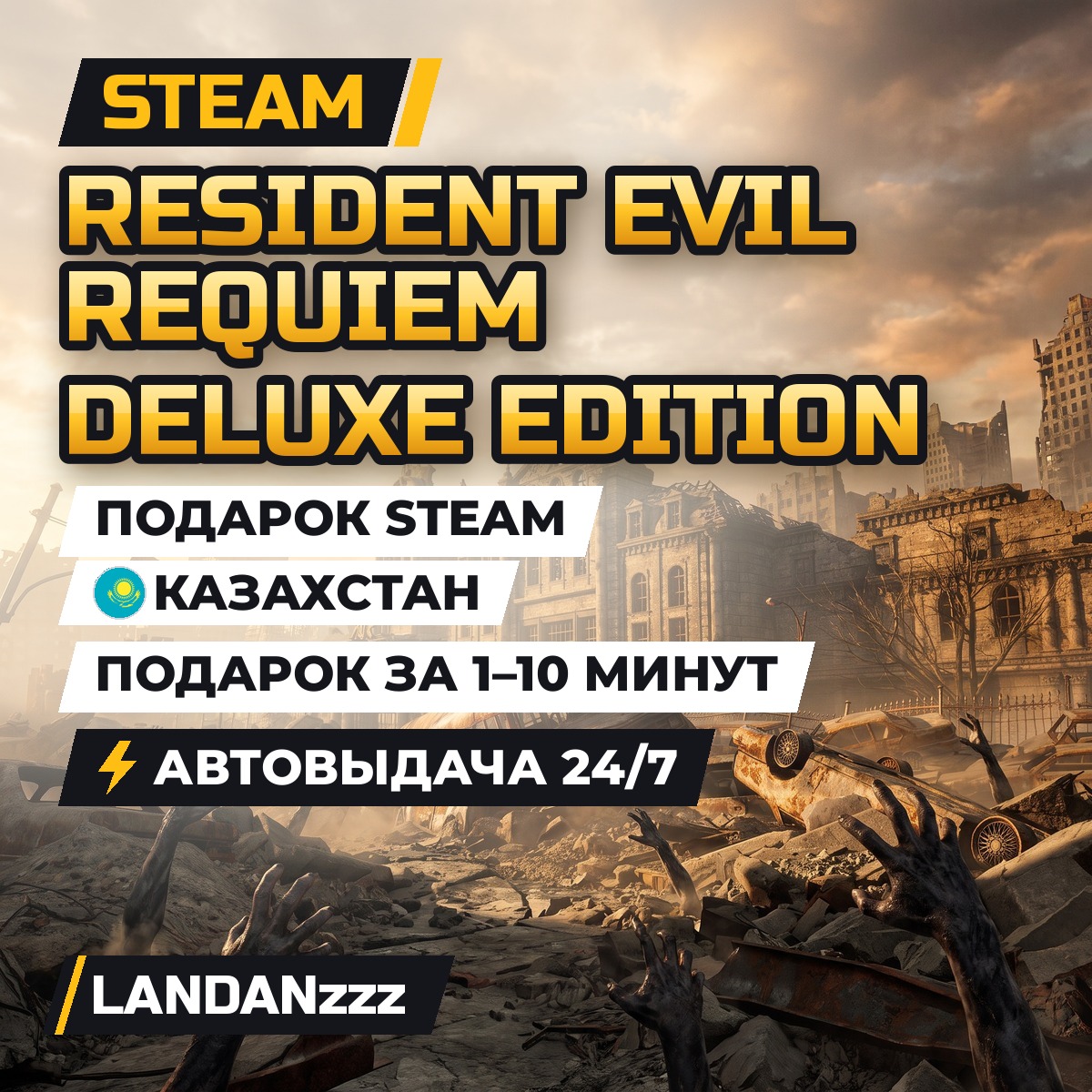 Resident Evil Requiem Deluxe Edition | Подарок Steam | Казахстан | Автодоставка 24/7 фото 1