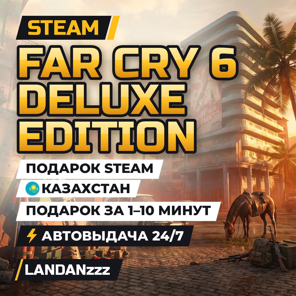 Far Cry 6 Deluxe Edition | Подарок Steam | Казахстан | Автодоставка 24/7 фото 1