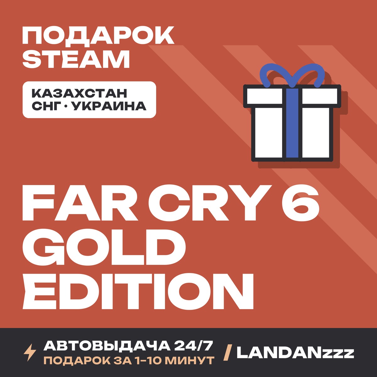 Far Cry 6 Gold Edition | Steam Gift | Auto-delivery 24/7 photo 1