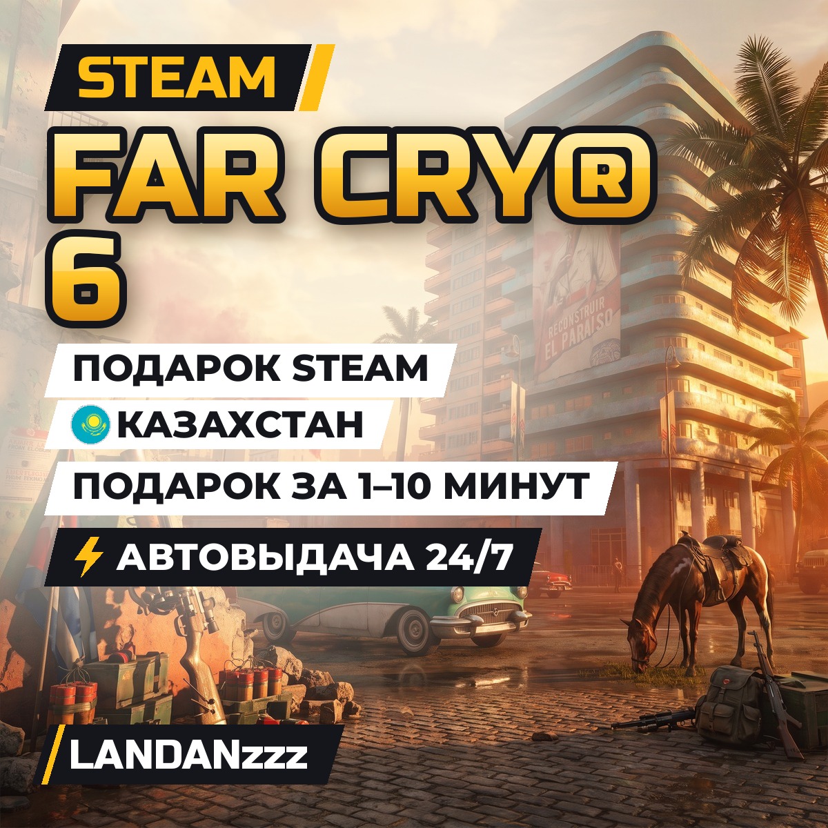 Far Cry 6 | Подарок Steam | Казахстан | Автодоставка 24/7 фото 1