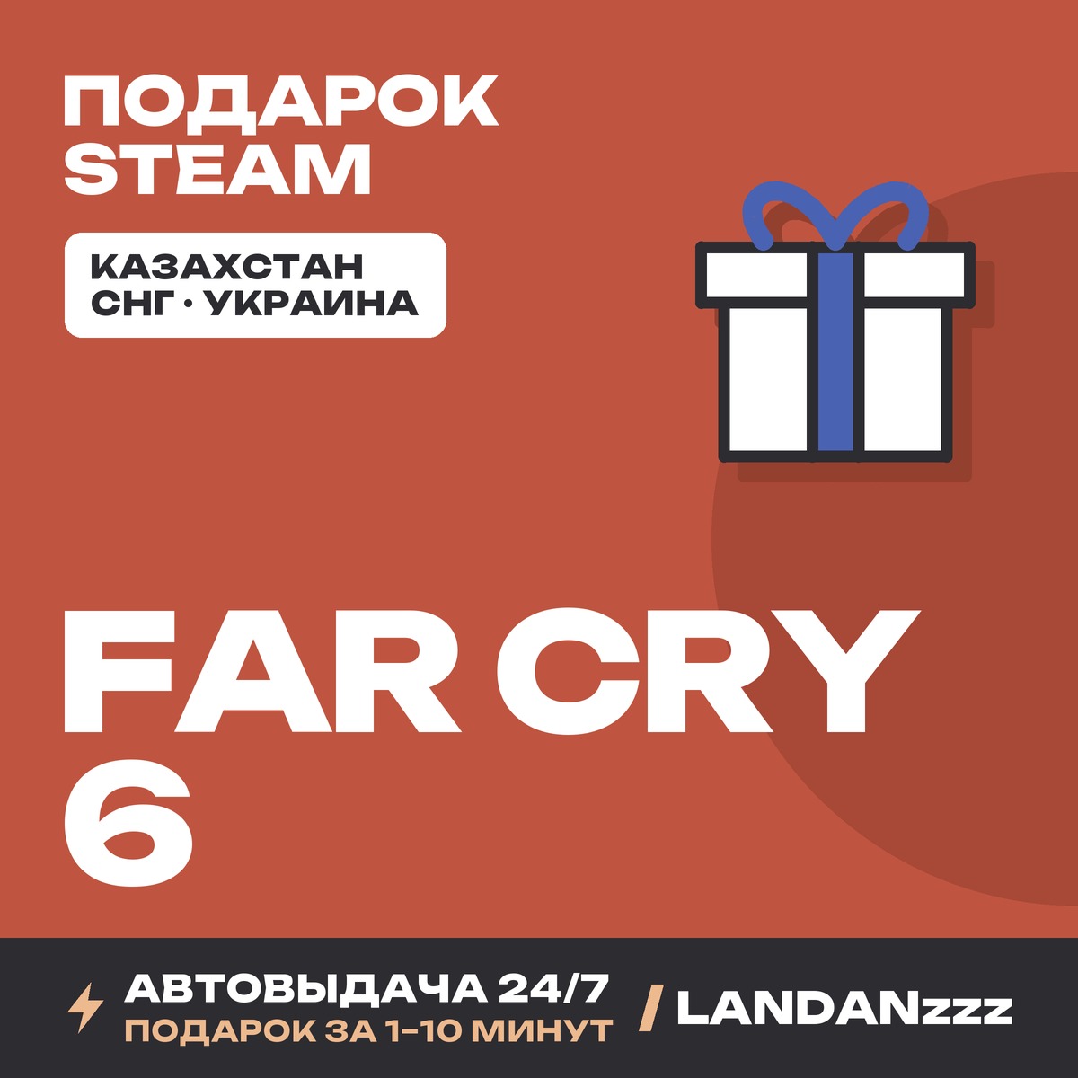 Far Cry 6 | Steam Gift | Auto-delivery 24/7 photo 1