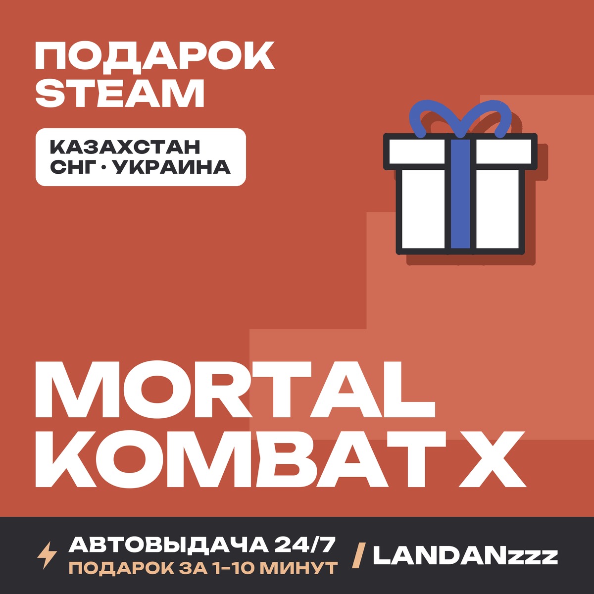 Mortal Kombat X | Steam Gift | Auto-delivery 24/7 photo 1