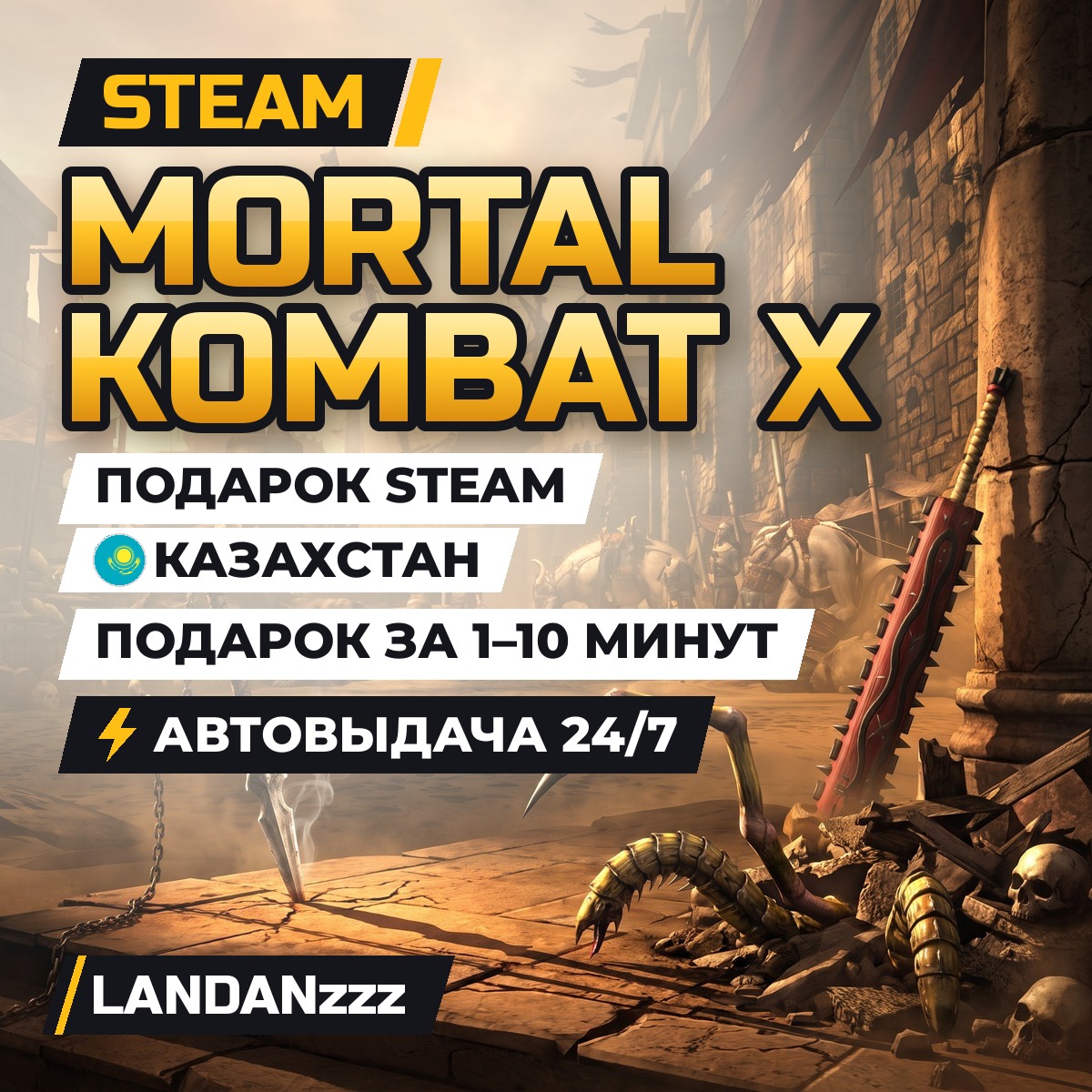 Mortal Kombat X | Подарок Steam | Казахстан | Автодоставка 24/7 фото 1