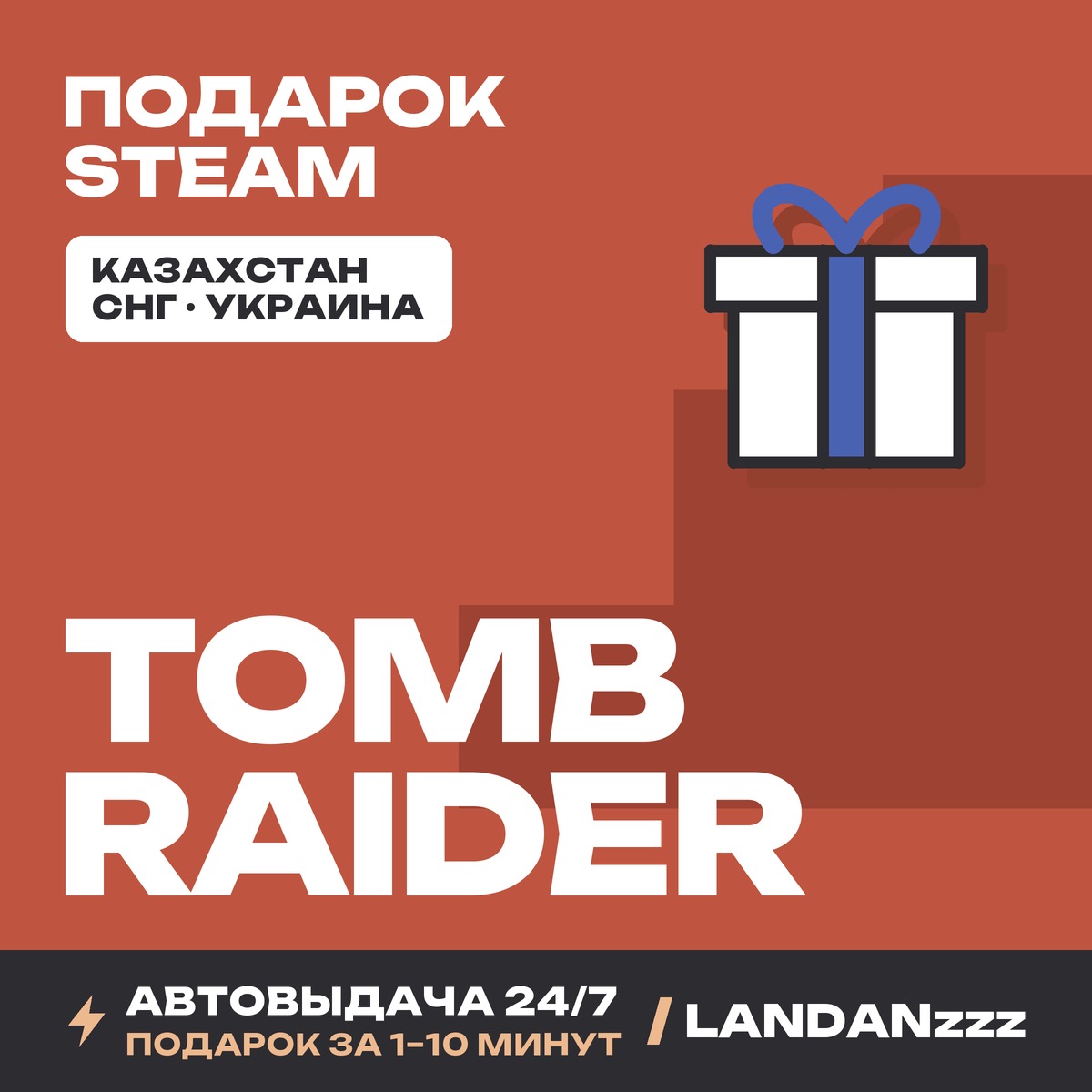 Tomb Raider | Подарок Steam | Автодоставка 24/7 фото 1