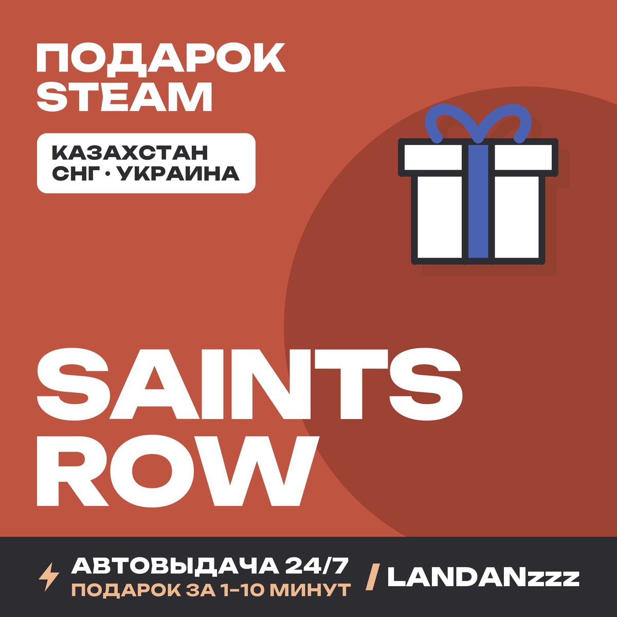 Saints Row | Steam Gift | Auto-delivery 24/7 photo 1