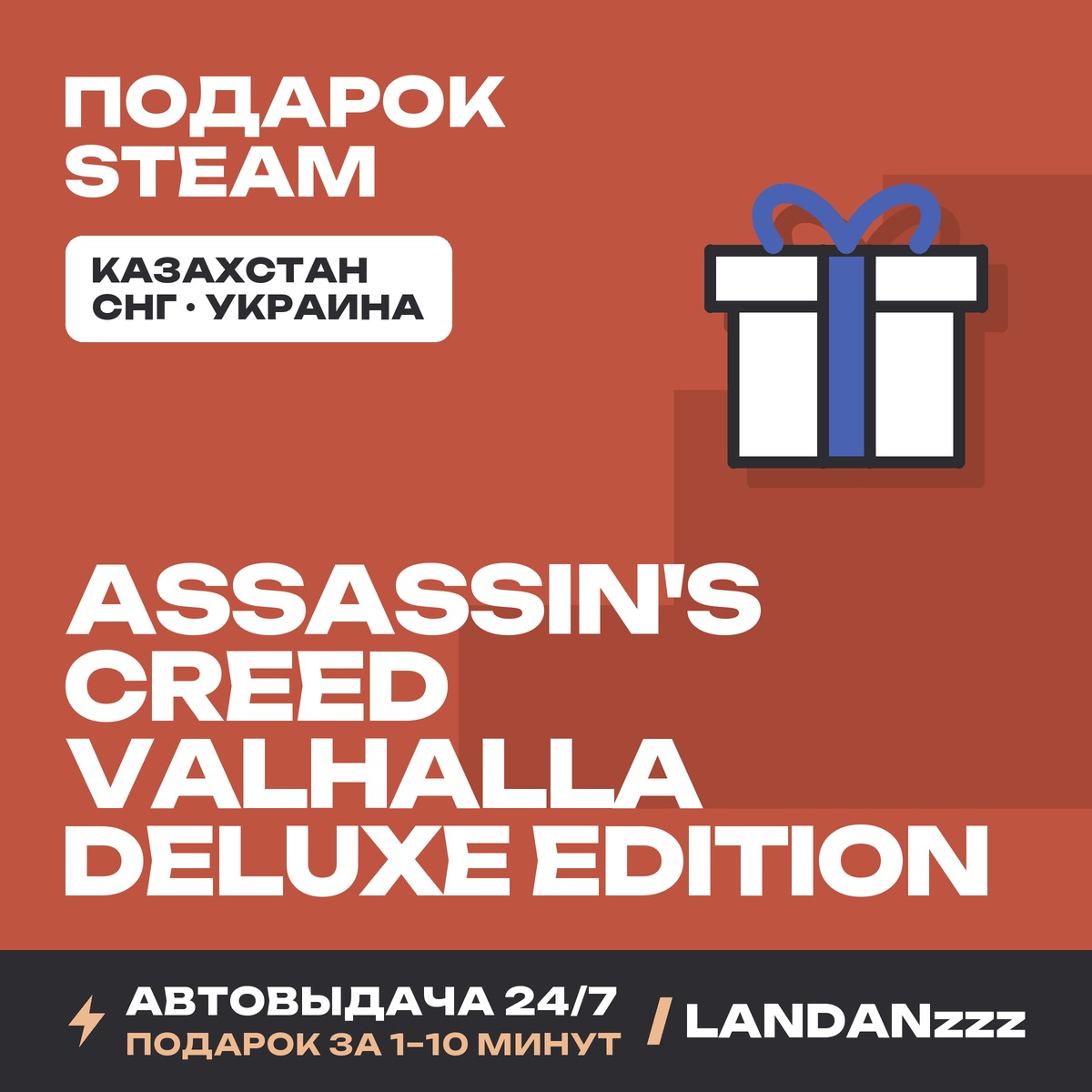 Assassin´s Creed Valhalla - Deluxe Edition | Steam Gift | Auto-delivery 24/7 photo 1