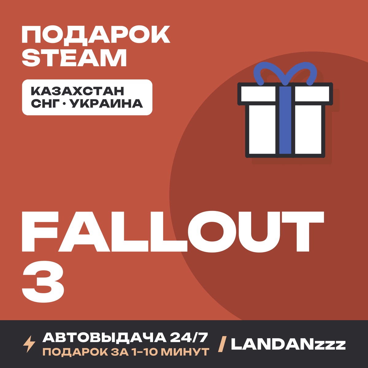 Fallout 3 | Steam Gift | Auto-delivery 24/7 photo 1