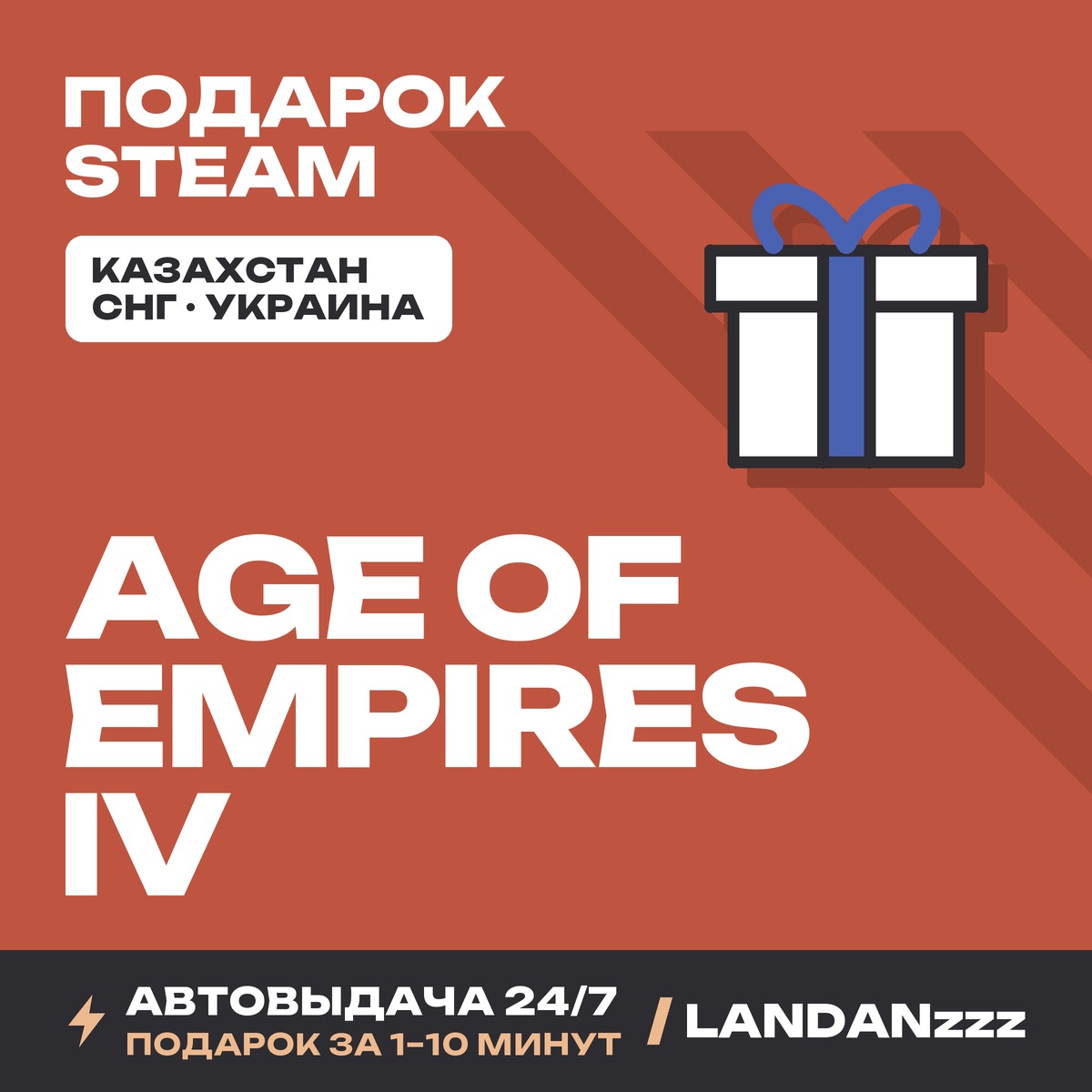 Age of Empires IV | Подарок Steam | Автодоставка 24/7 фото 1