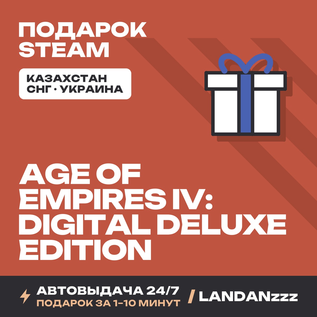 Age of Empires IV: Digital Deluxe Edition | Подарок Steam | Автодоставка 24/7 фото 1