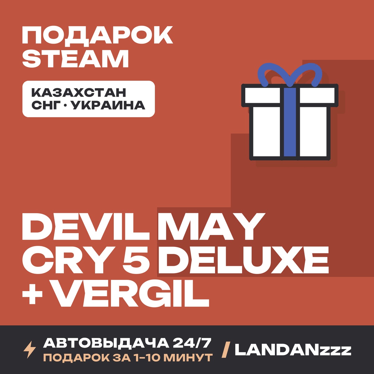 Devil May Cry 5 Deluxe + Vergil | Steam Gift | Auto-delivery 24/7 photo 1