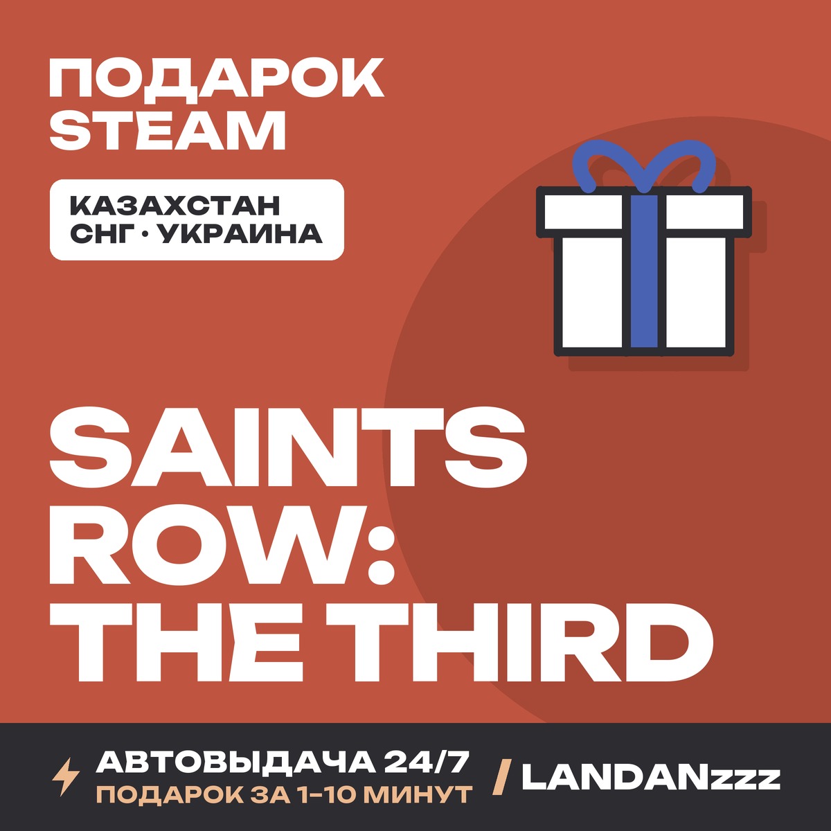 Saints Row: The Third | Steam Gift | Auto-delivery 24/7 photo 1