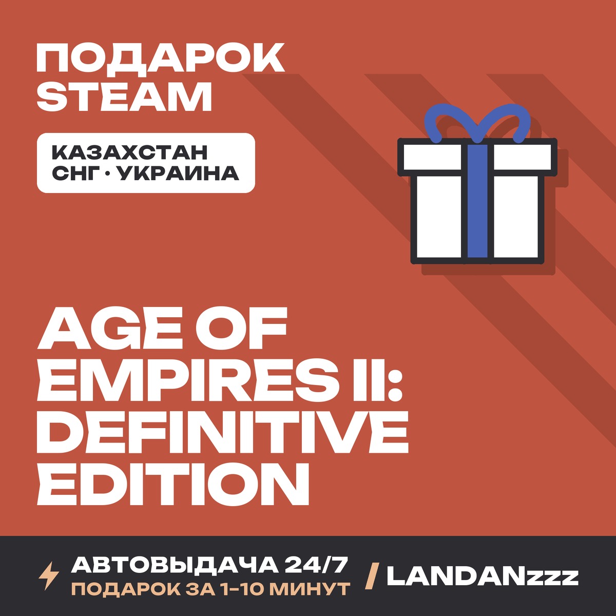 Age of Empires II: Definitive Edition | Подарок Steam | Автодоставка 24/7 фото 1