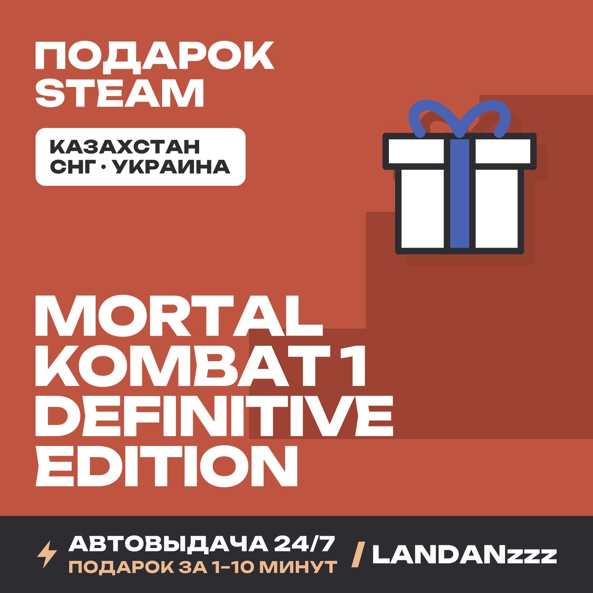 Mortal Kombat 1 Definitive Edition | Steam Gift | Auto-delivery 24/7 photo 1