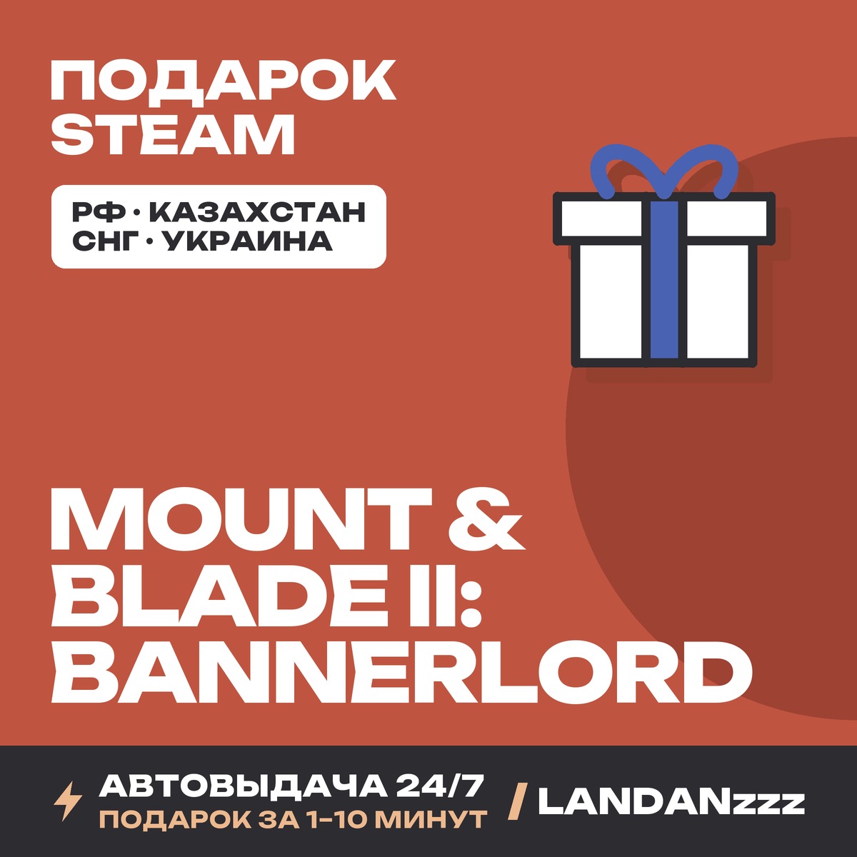 Mount & Blade II: Bannerlord | Steam Gift | Auto-delivery 24/7 photo 1