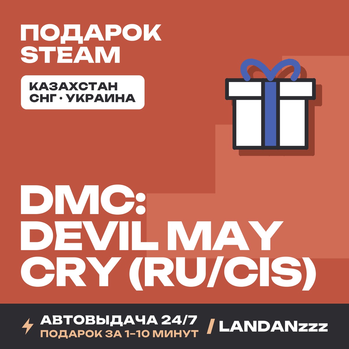 DmC: Devil May Cry (RU/CIS) | Steam Gift | Auto-delivery 24/7 photo 1