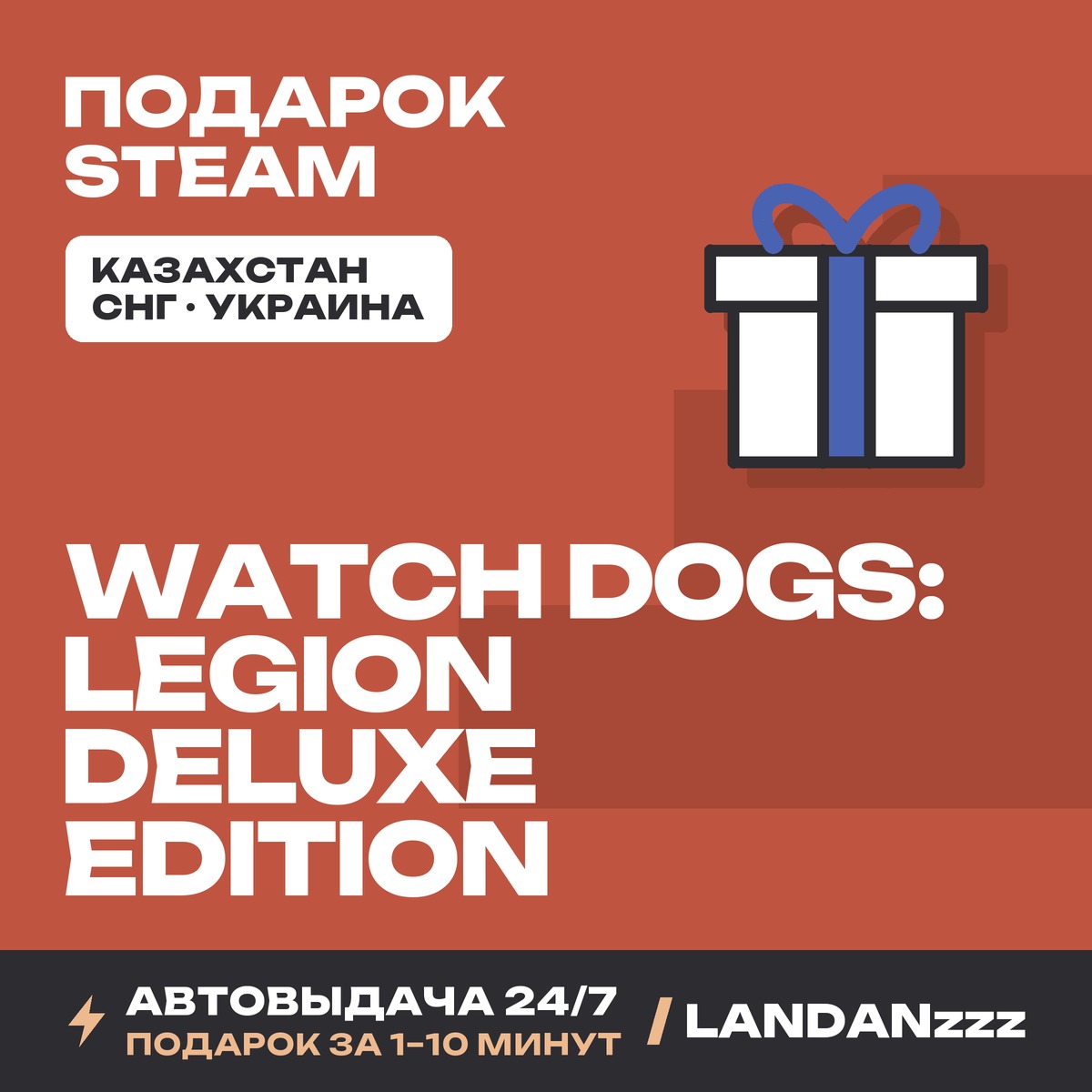 Watch Dogs: Legion Deluxe Edition | Steam Gift | Auto-delivery 24/7 photo 1