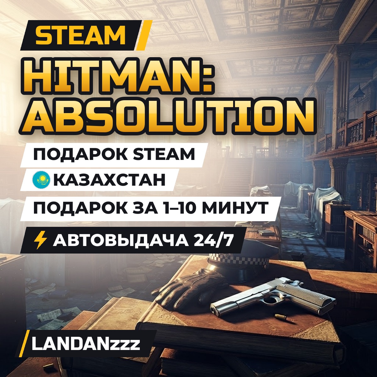 Hitman: Absolution | Steam Gift | Kazakhstan | Auto-delivery 24/7 photo 1