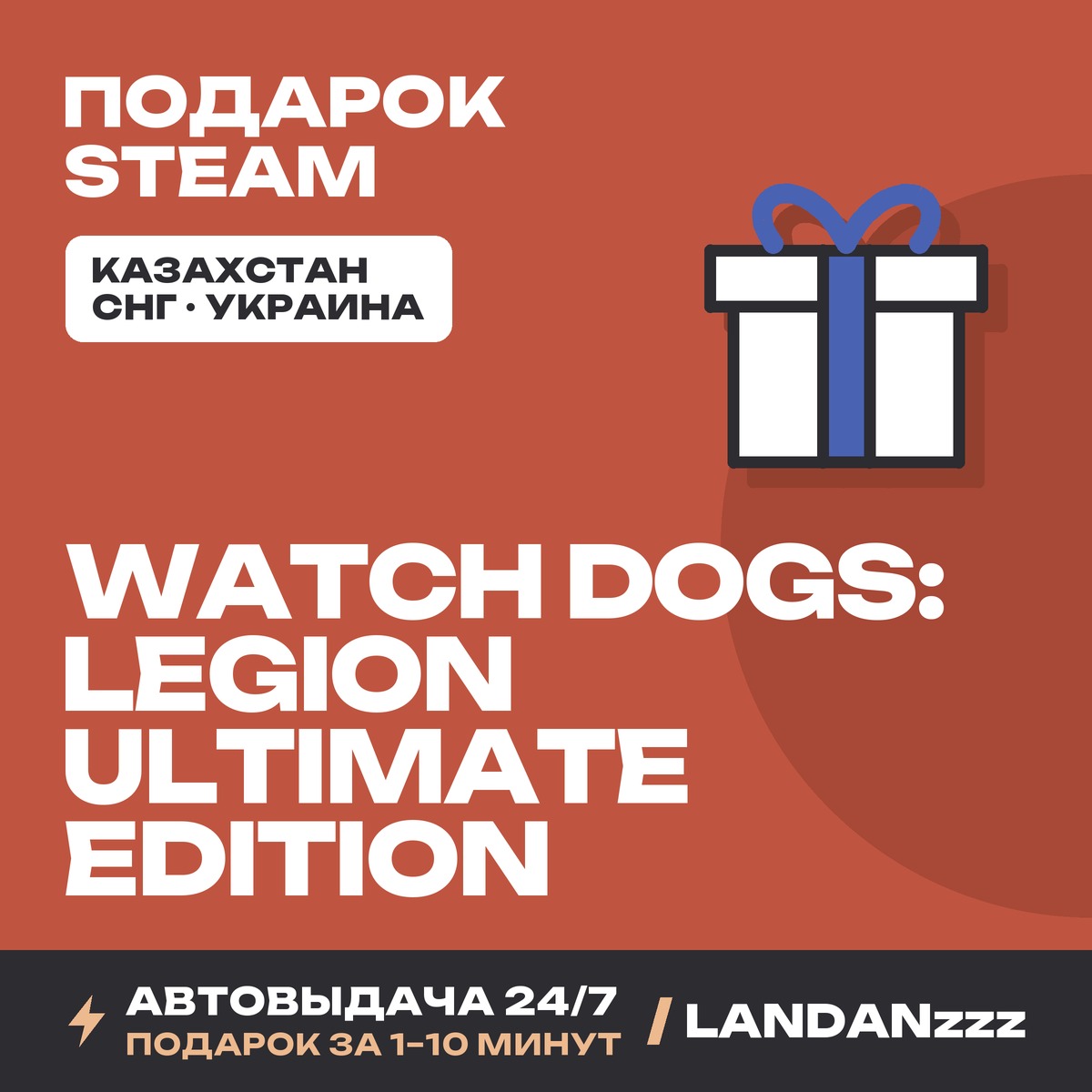 Watch Dogs: Legion Ultimate Edition | Steam Gift | Auto-delivery 24/7 photo 1
