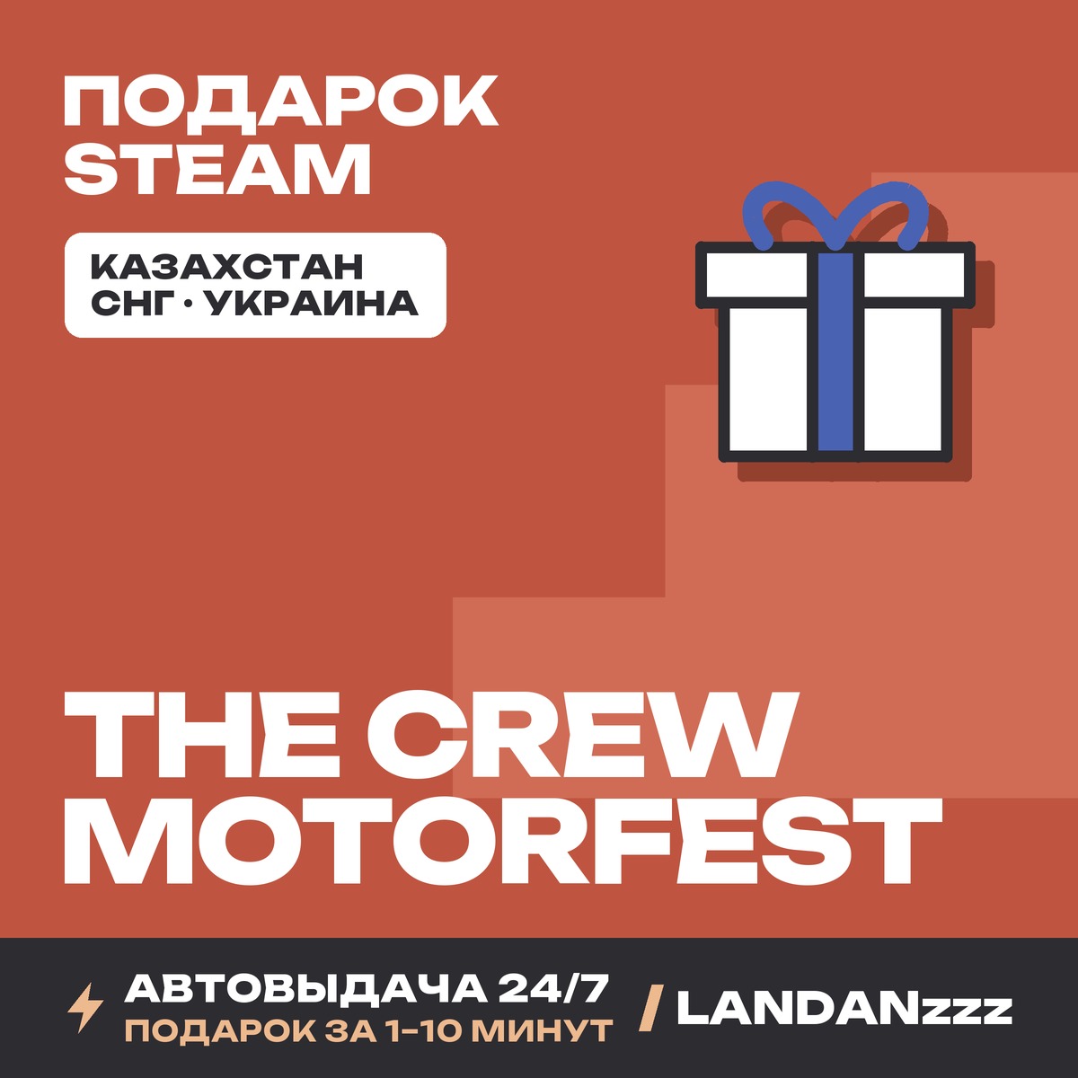 The Crew Motorfest | Подарок Steam | Автодоставка 24/7 фото 1