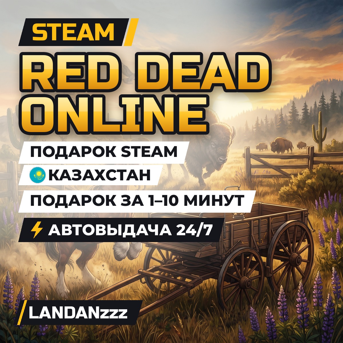 Red Dead Online | Подарок Steam | Казахстан | Автодоставка 24/7 фото 1