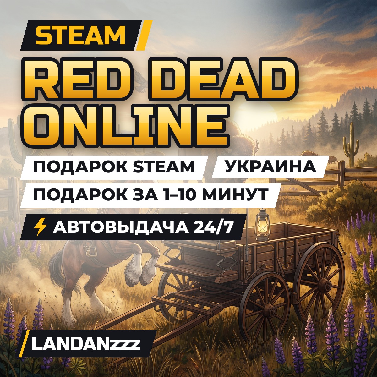 Red Dead Online | Подарок Steam | Украина | Автодоставка 24/7 фото 1
