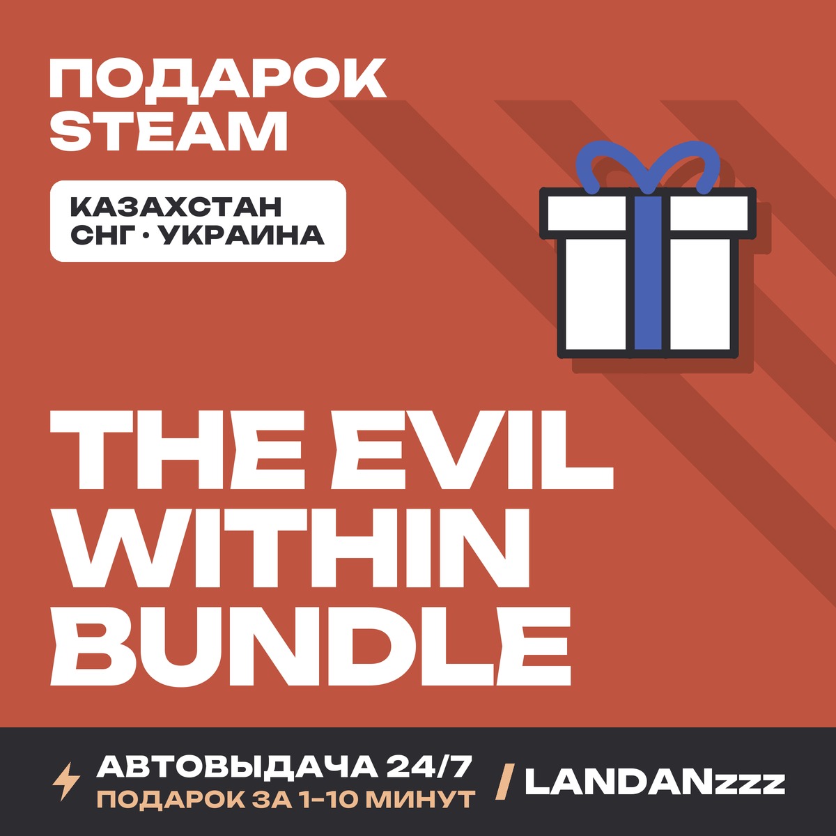The Evil Within Bundle | Подарок Steam | Автодоставка 24/7 фото 1