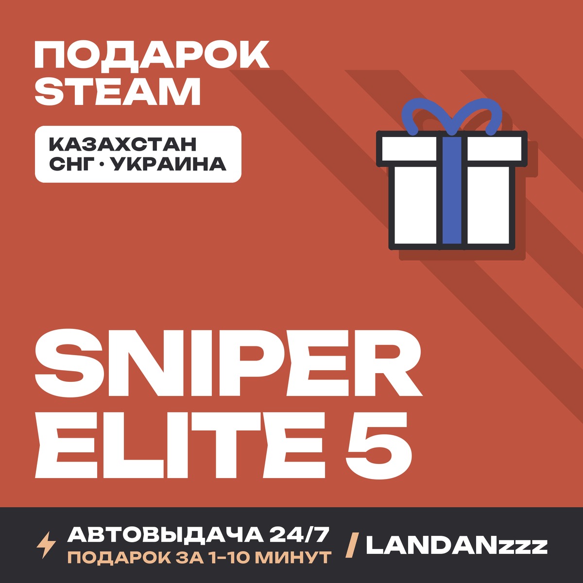 Sniper Elite 5 | Steam Gift | Auto-delivery 24/7 photo 1