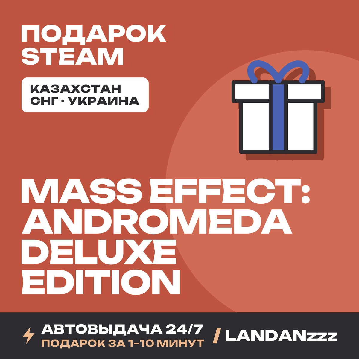 Mass Effect: Andromeda Deluxe Edition | Подарок Steam | Автодоставка 24/7 фото 1