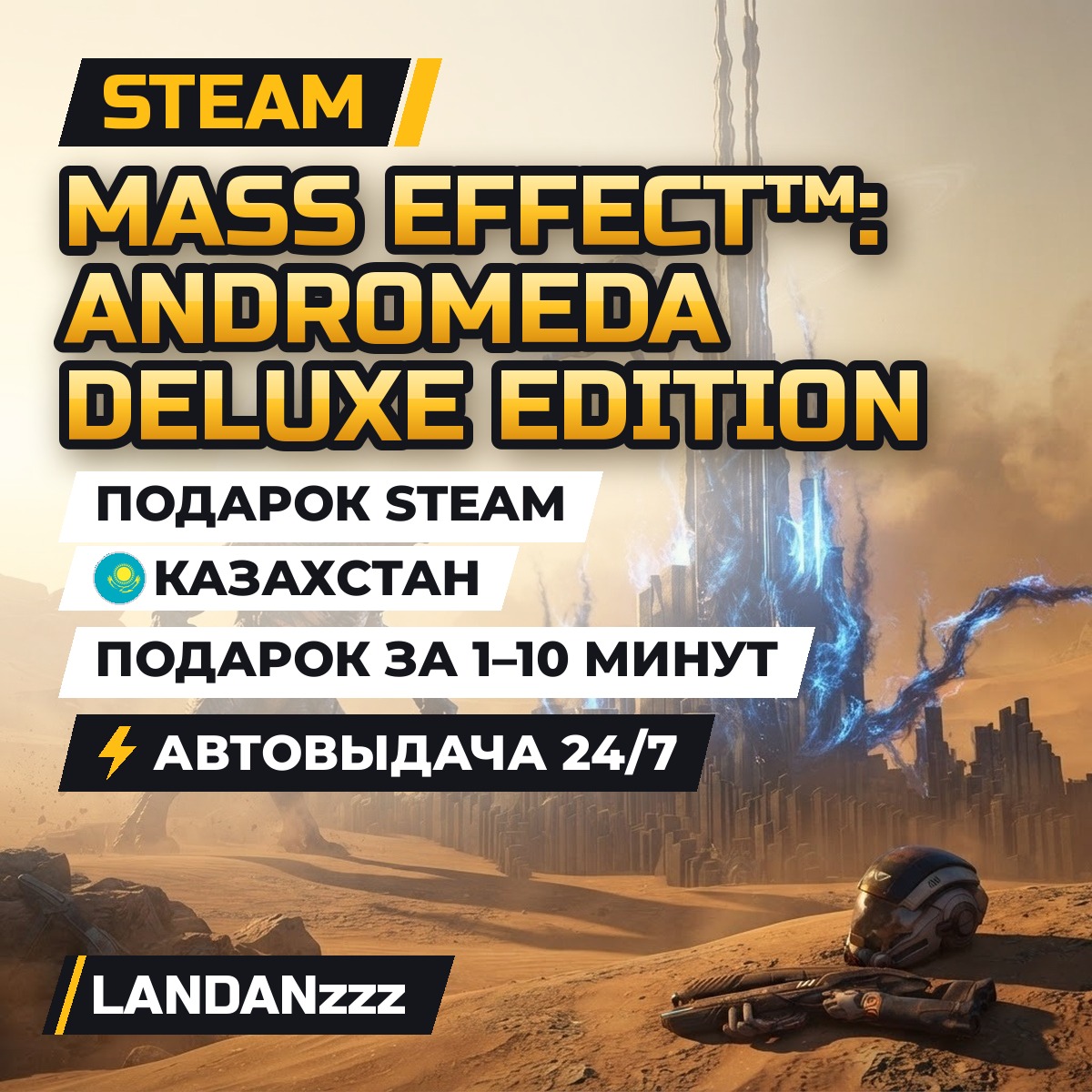 Mass Effect: Andromeda Deluxe Edition | Steam Gift | Kazakhstan | Auto-delivery 24/7 photo 1