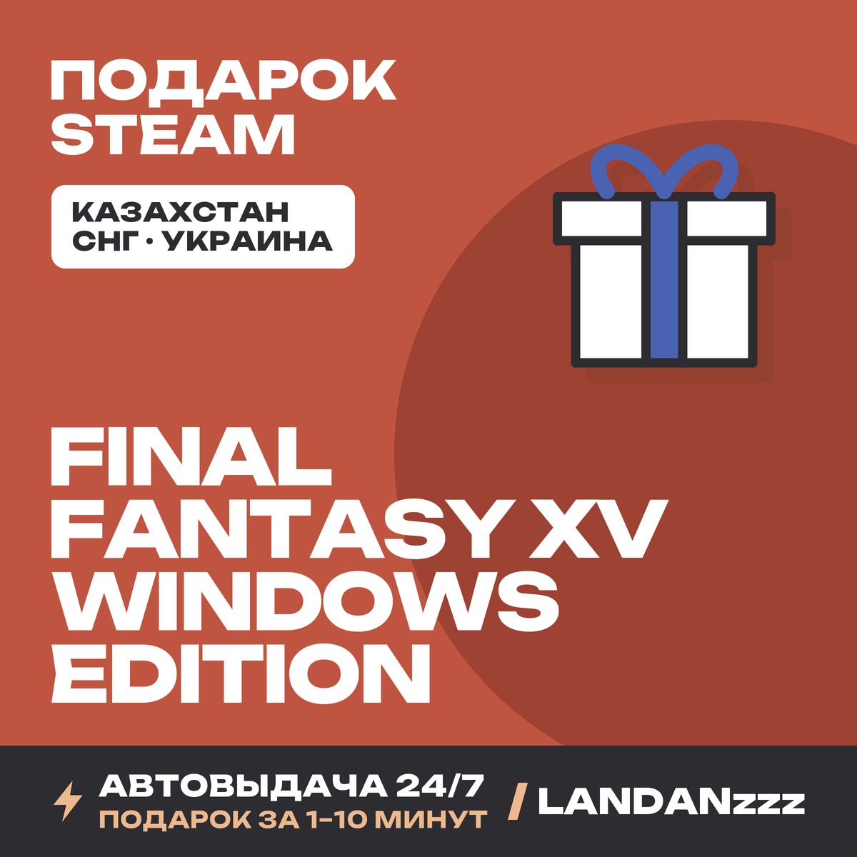 FINAL FANTASY XV WINDOWS EDITION | Steam Gift | Auto-delivery 24/7 photo 1
