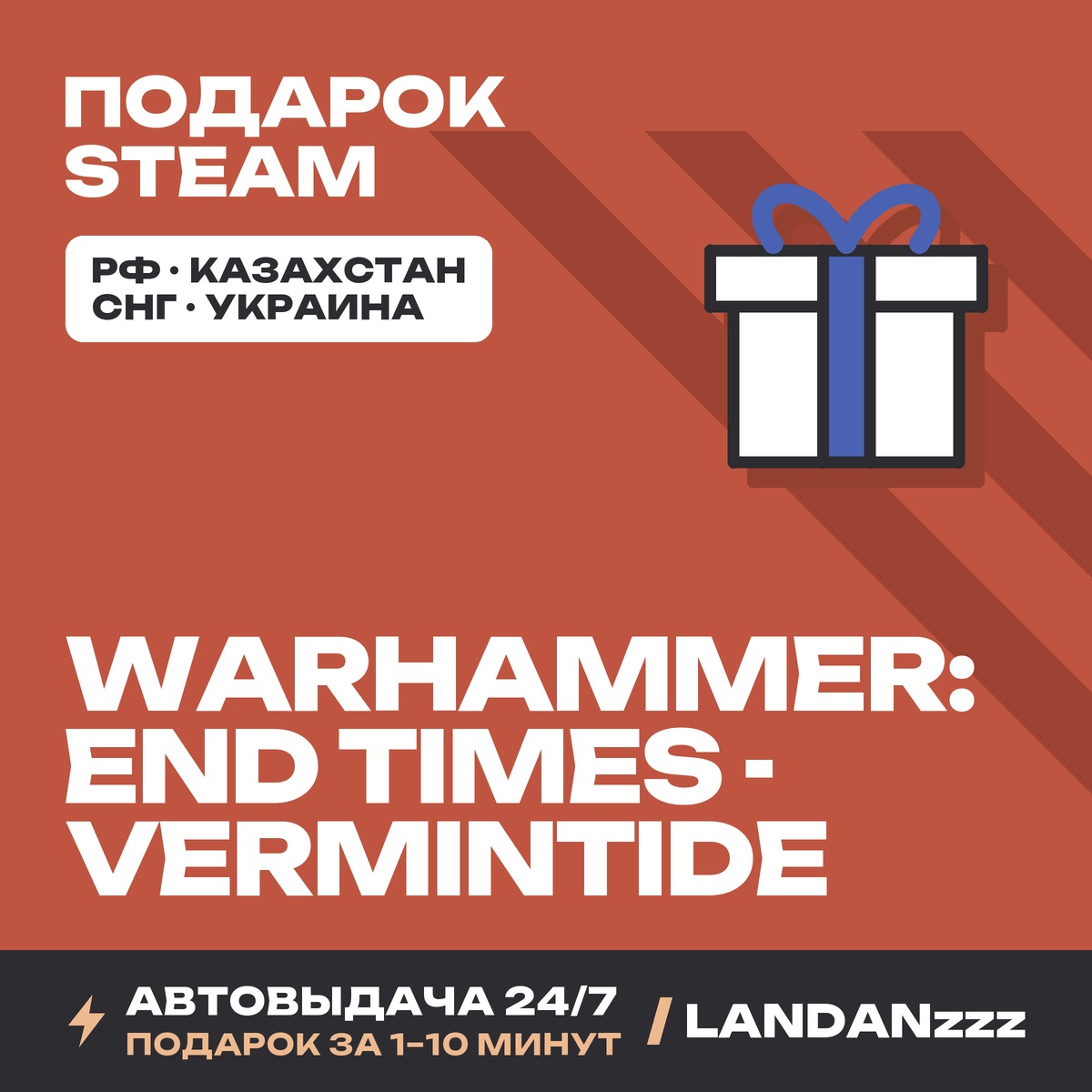 Warhammer: End Times - Vermintide | Steam Gift | Auto-delivery 24/7 photo 1