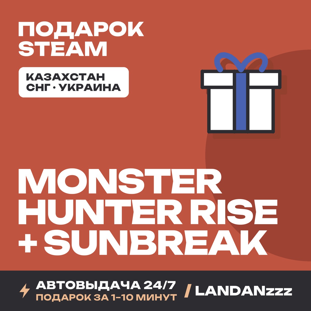Monster Hunter Rise + Sunbreak | Steam Gift | Auto-delivery 24/7 photo 1