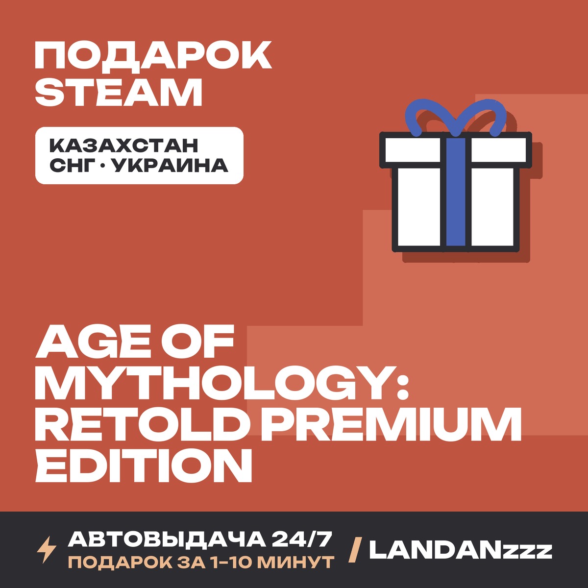 Age of Mythology: Retold Premium Edition | Подарок Steam | Автодоставка 24/7 фото 1