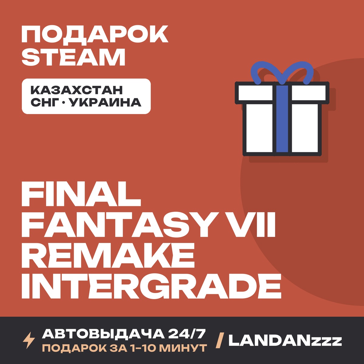 FINAL FANTASY VII REMAKE INTERGRADE | Steam Gift | Auto-delivery 24/7 photo 1