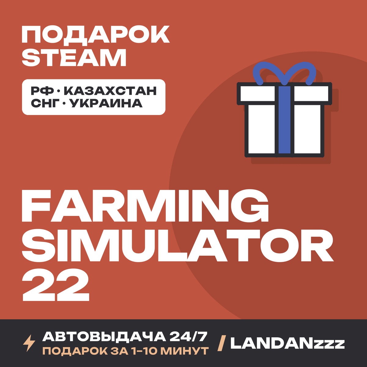 Farming Simulator 22 | Steam Gift | Auto-delivery 24/7 photo 1