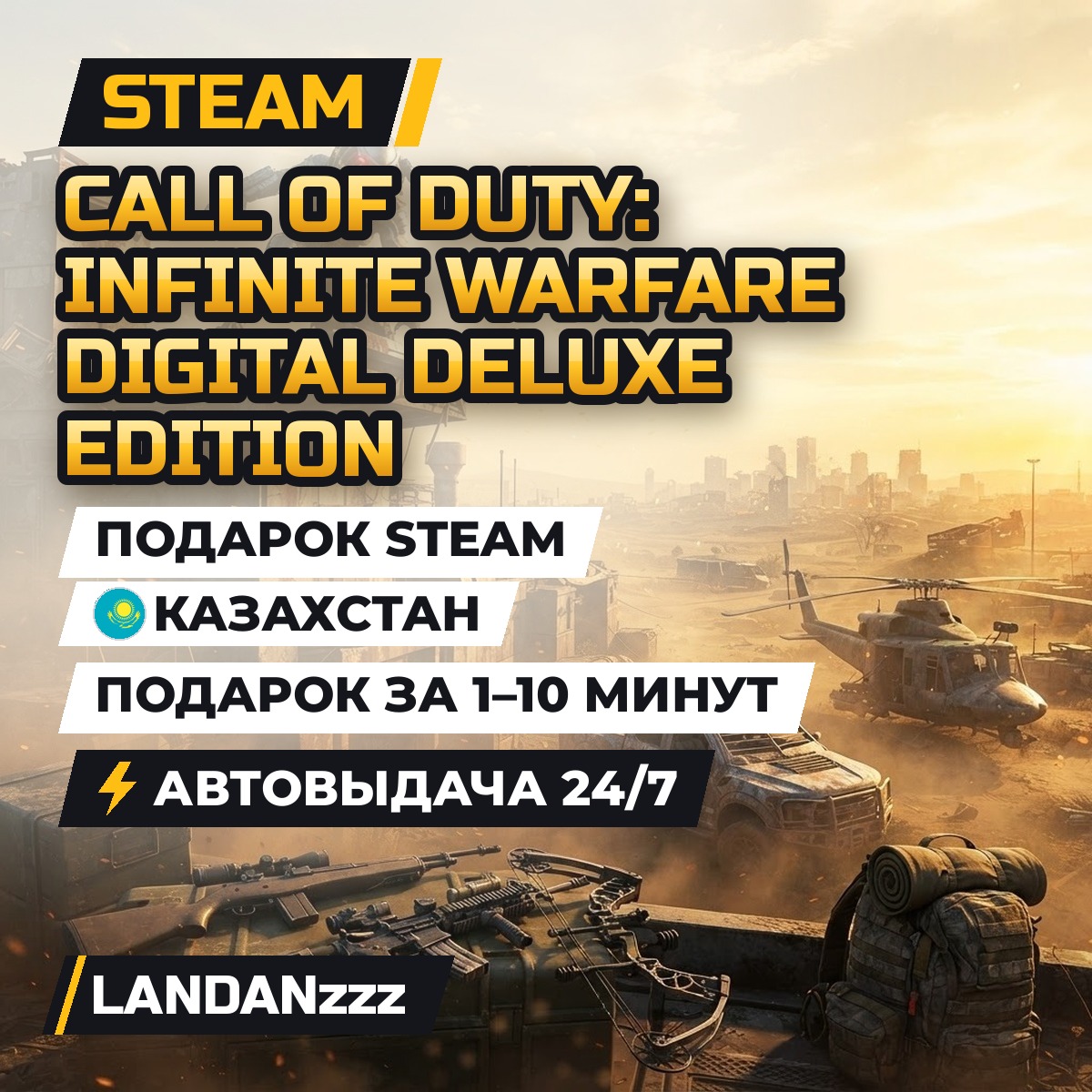 Call of Duty: Infinite Warfare Digital Deluxe Edition | Подарок Steam | Казахстан фото 1