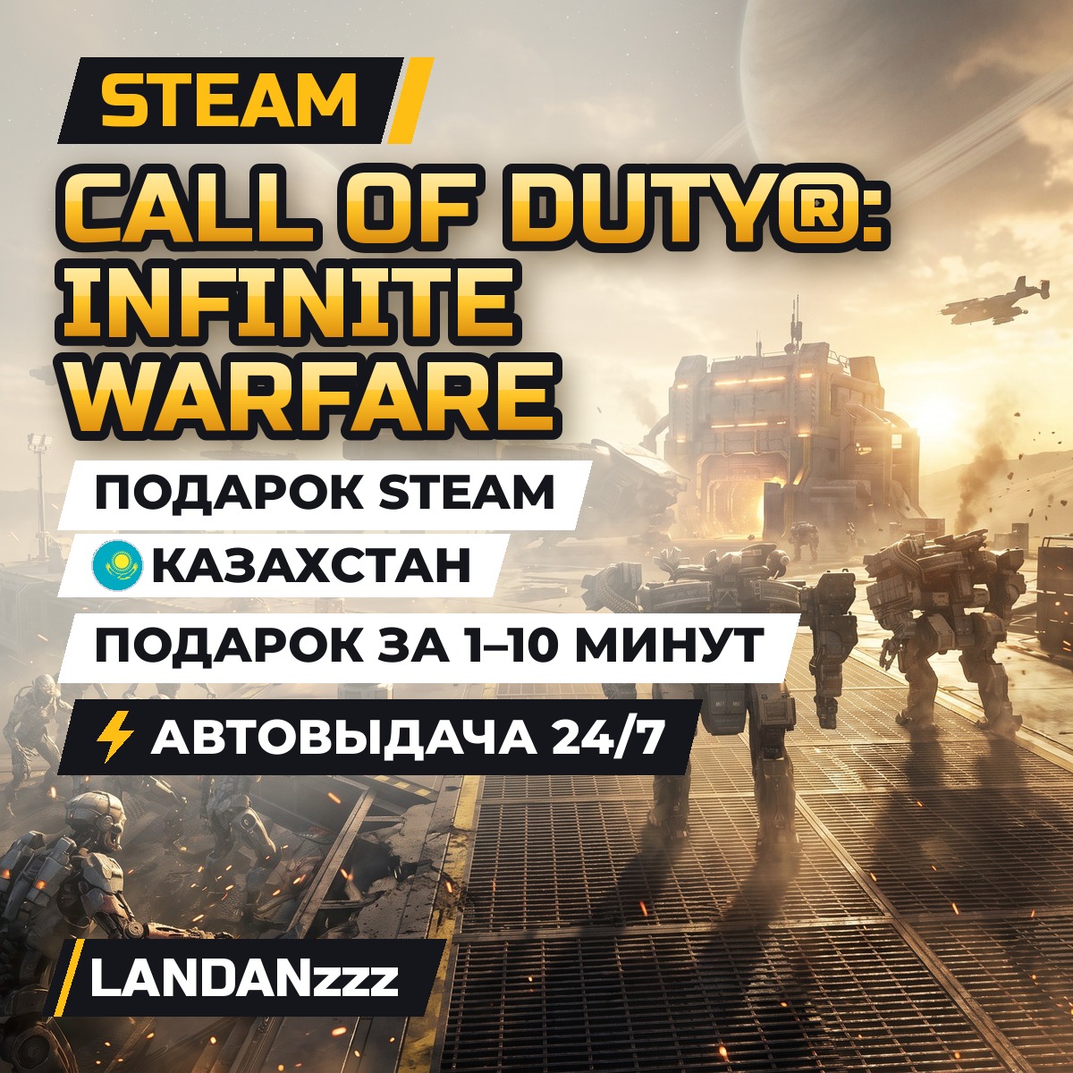 Call of Duty: Infinite Warfare | Steam Gift | Kazakhstan | Auto-delivery 24/7 photo 1