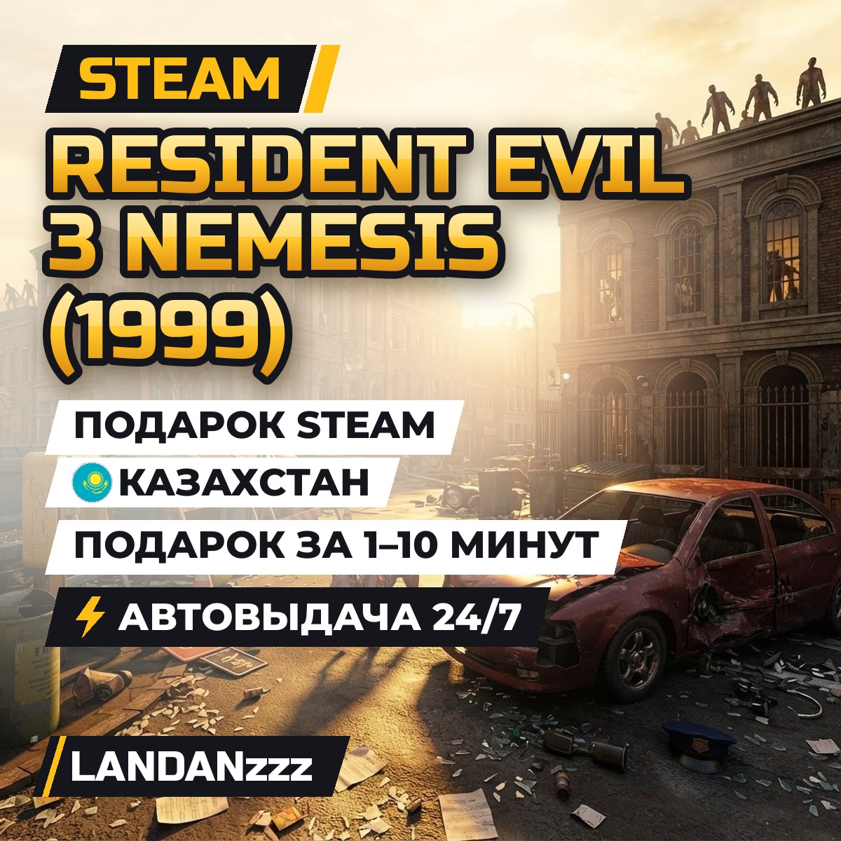 Resident Evil 3 Nemesis (1999) | Подарок Steam | Казахстан | Автодоставка 24/7 фото 1