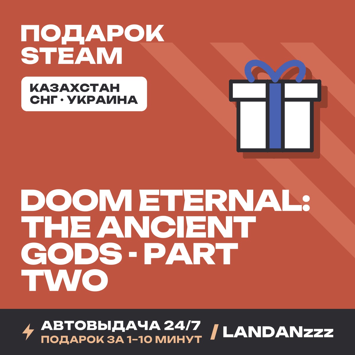 DOOM Eternal: The Ancient Gods - Part Two | Steam Gift | Auto-delivery 24/7 photo 1