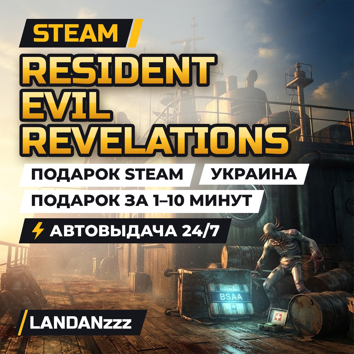 Resident Evil Revelations | Подарок Steam | Украина | Автодоставка 24/7 фото 1