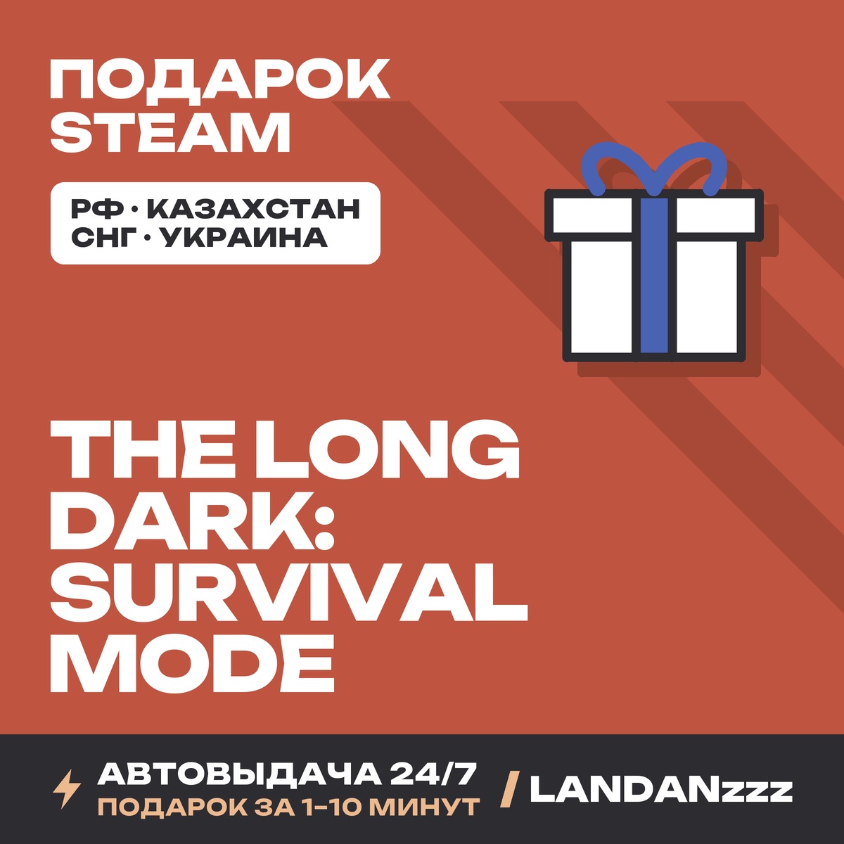 The Long Dark: Survival Mode | Steam Gift | Auto-delivery 24/7 photo 1