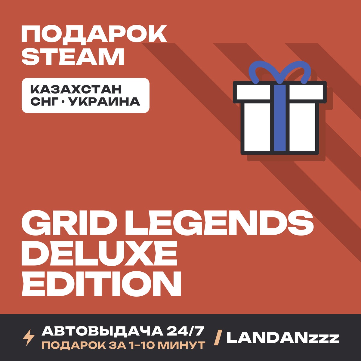 GRID Legends Deluxe Edition | Steam Gift | Auto-delivery 24/7 photo 1
