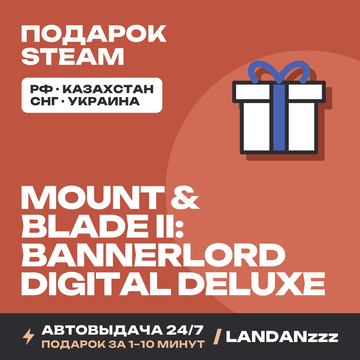Mount & Blade II: Bannerlord Digital Deluxe | Steam Gift | Auto-delivery 24/7 photo 1