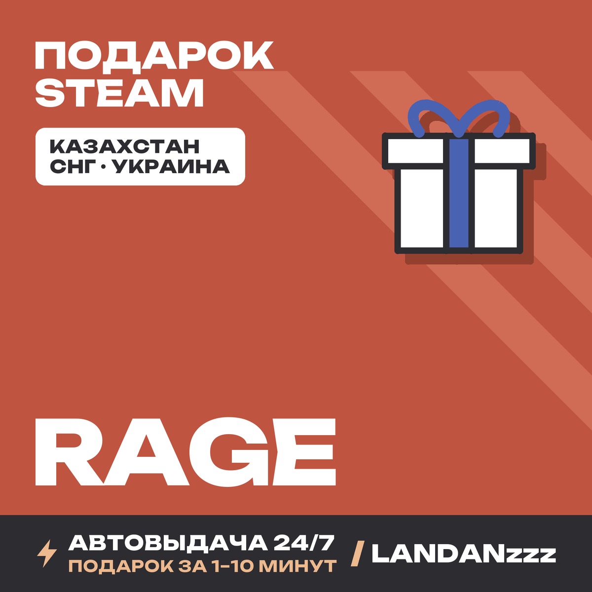 RAGE | Steam Gift | Auto-delivery 24/7 photo 1