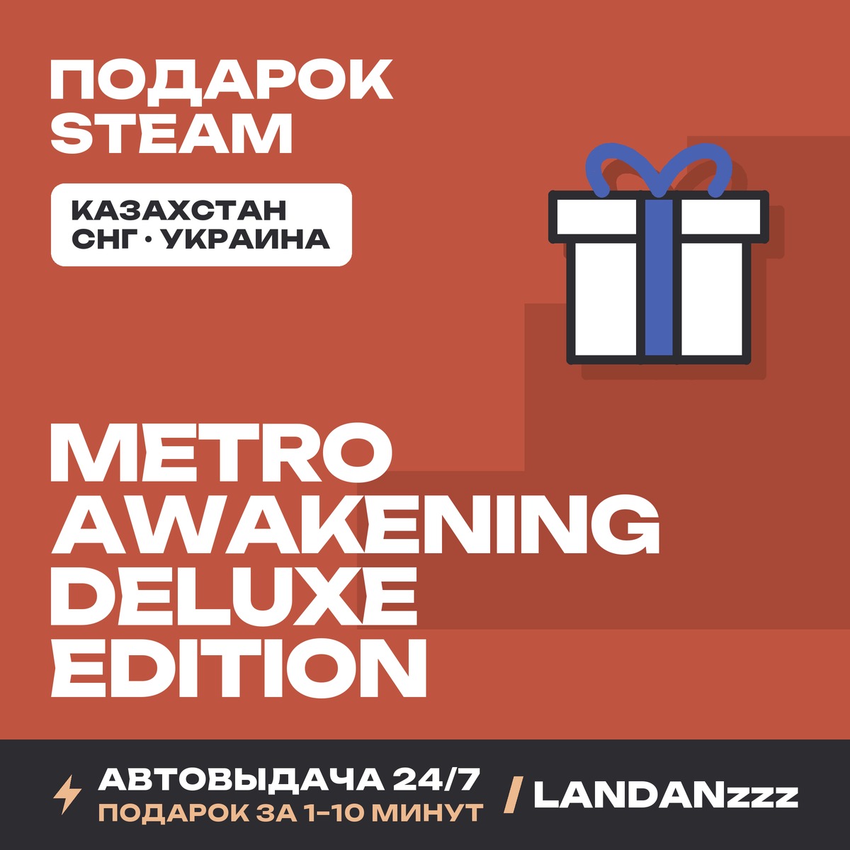 Metro Awakening Deluxe Edition | Steam Gift | Auto-delivery 24/7 photo 1