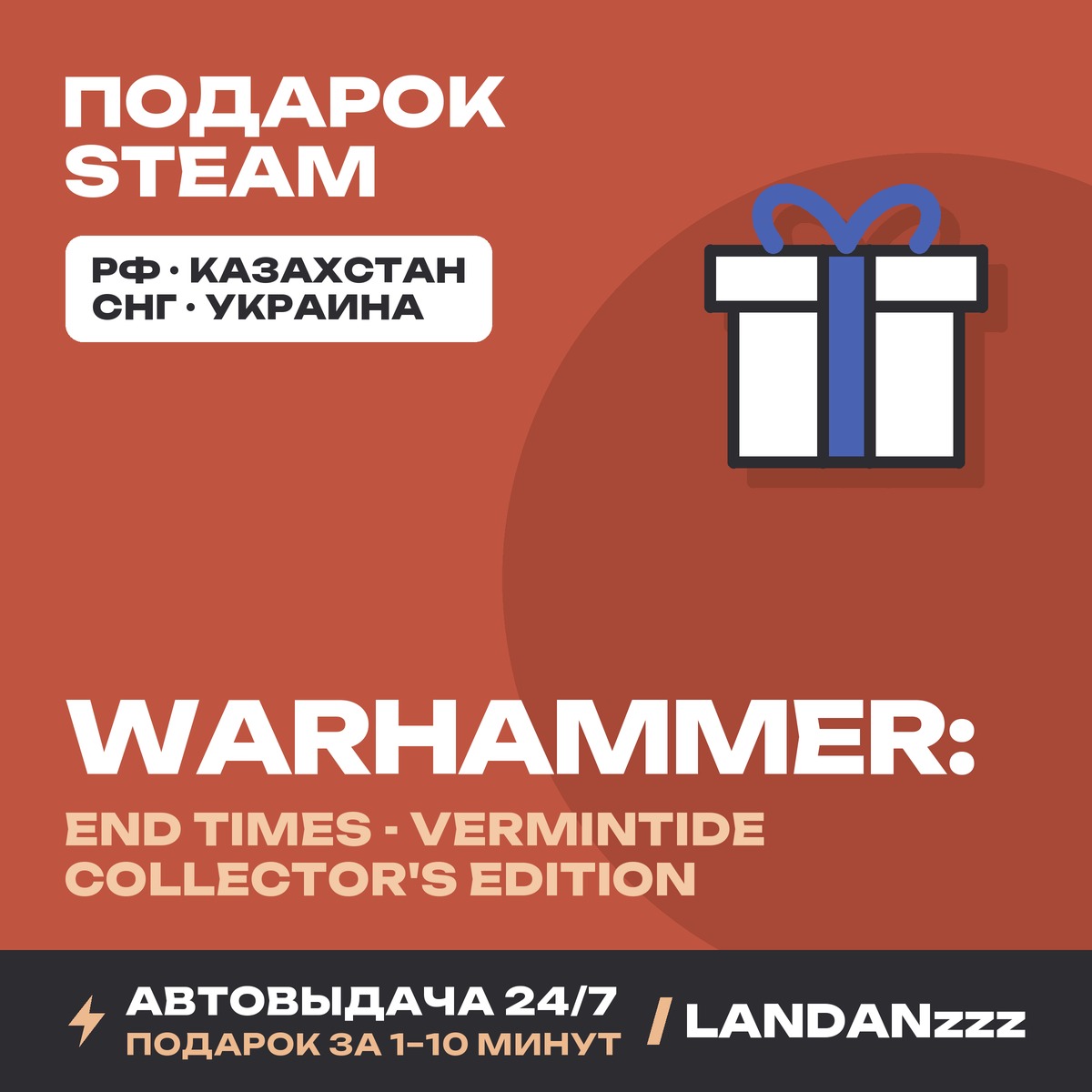 Warhammer: End Times - Vermintide Collector´s Edition | Steam Gift | 24/7 photo 1