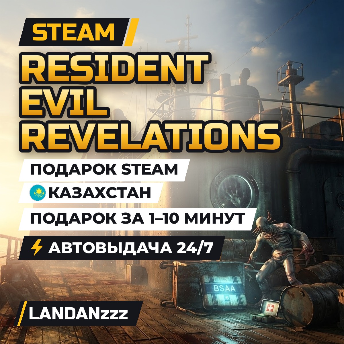 Resident Evil Revelations | Подарок Steam | Казахстан | Автодоставка 24/7 фото 1