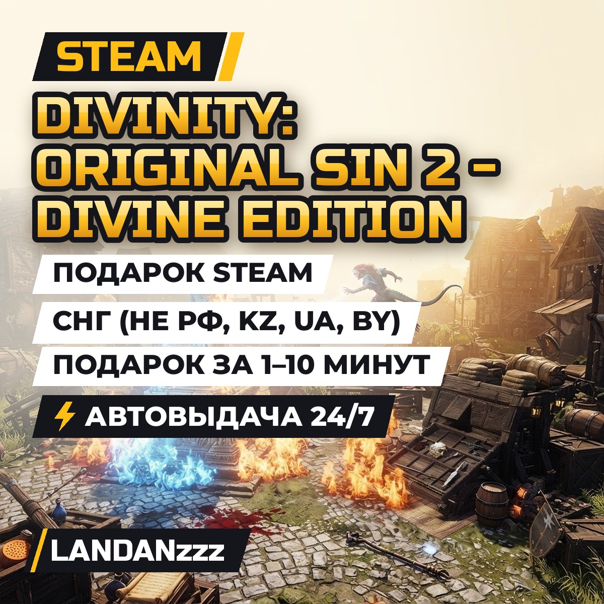 Divinity: Original Sin 2 - Divine Edition | Подарок Steam | СНГ (не РФ, KZ, UA, BY) фото 1