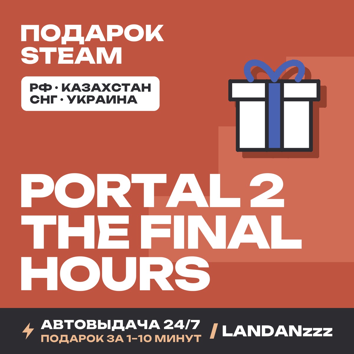 Portal 2 - The Final Hours | Steam Gift | Auto-delivery 24/7 photo 1