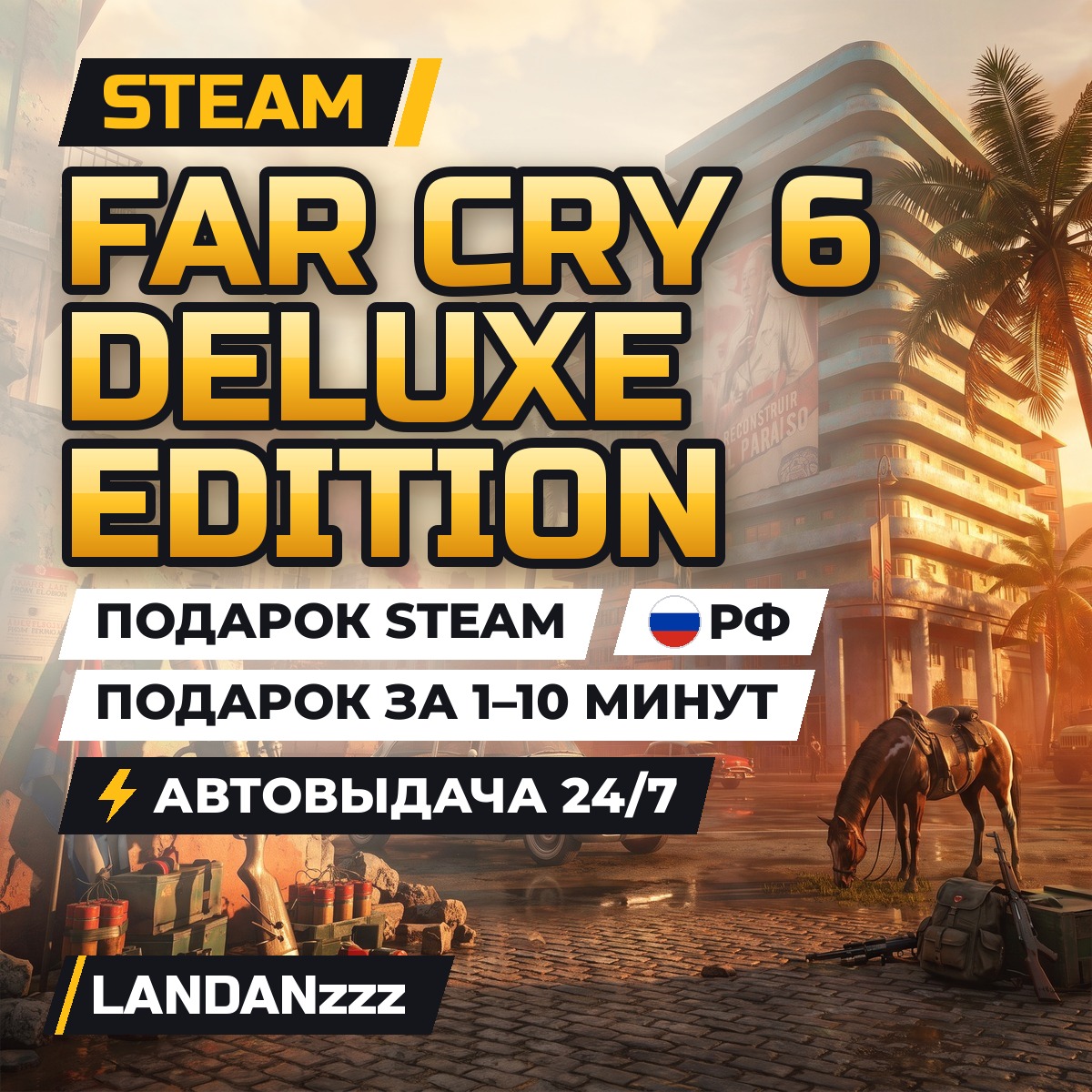 Far Cry 6 Deluxe Edition | Подарок Steam | РФ | Автодоставка 24/7 фото 1